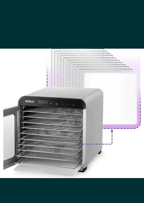 Сушилка для овощей и фруктов KITFORT на 10 комплектов с доставкой!