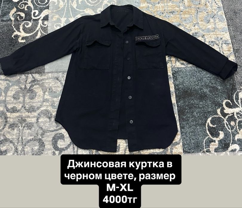 Продам б/у вещи в отличном состояний