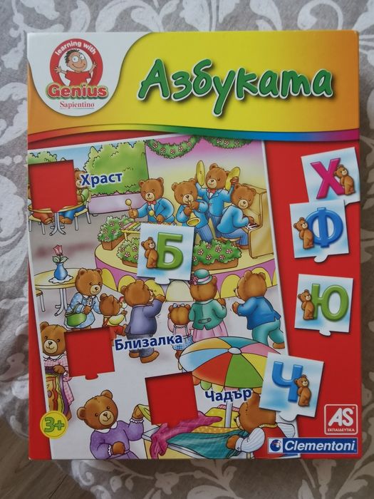 Занимателни игри - пъзели