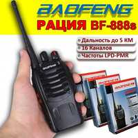 Новые Рации / Yengi Ratsiya Baofeeng BF 888S ORIGINAL