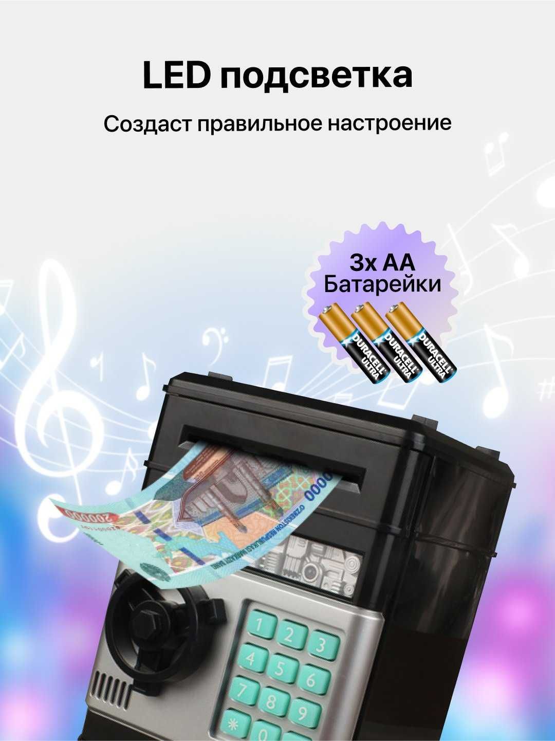 Bolalar va kattalar uchun pul seyfi-kopilka, kodli qulf va musiqali