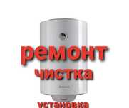 Арестон установка рeмонт usto