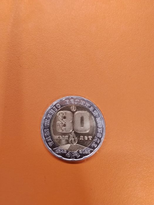 Коллекционные монеты