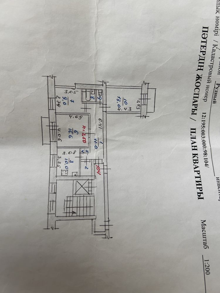 Продам 3х комнатную, 20 мкр