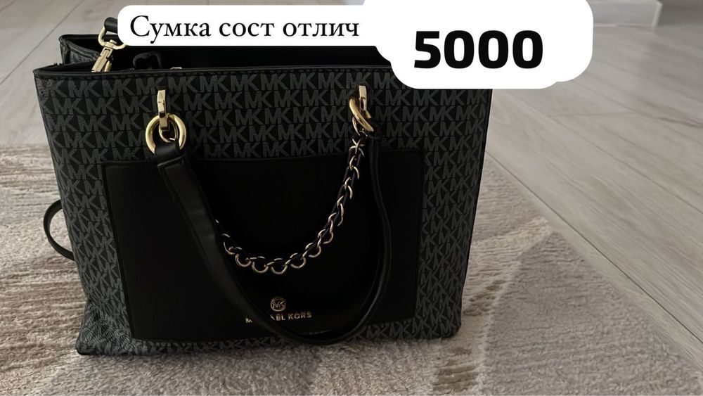 Сумка МК сост отлич .