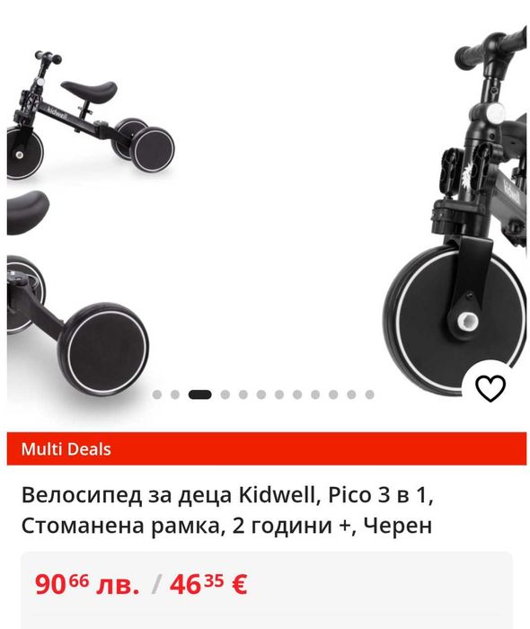 Баланс колела 2 броя