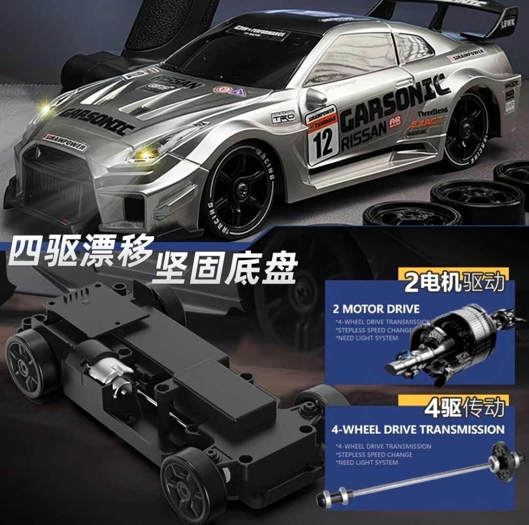 Дрифт машинка на пульте управления Nissan GTR