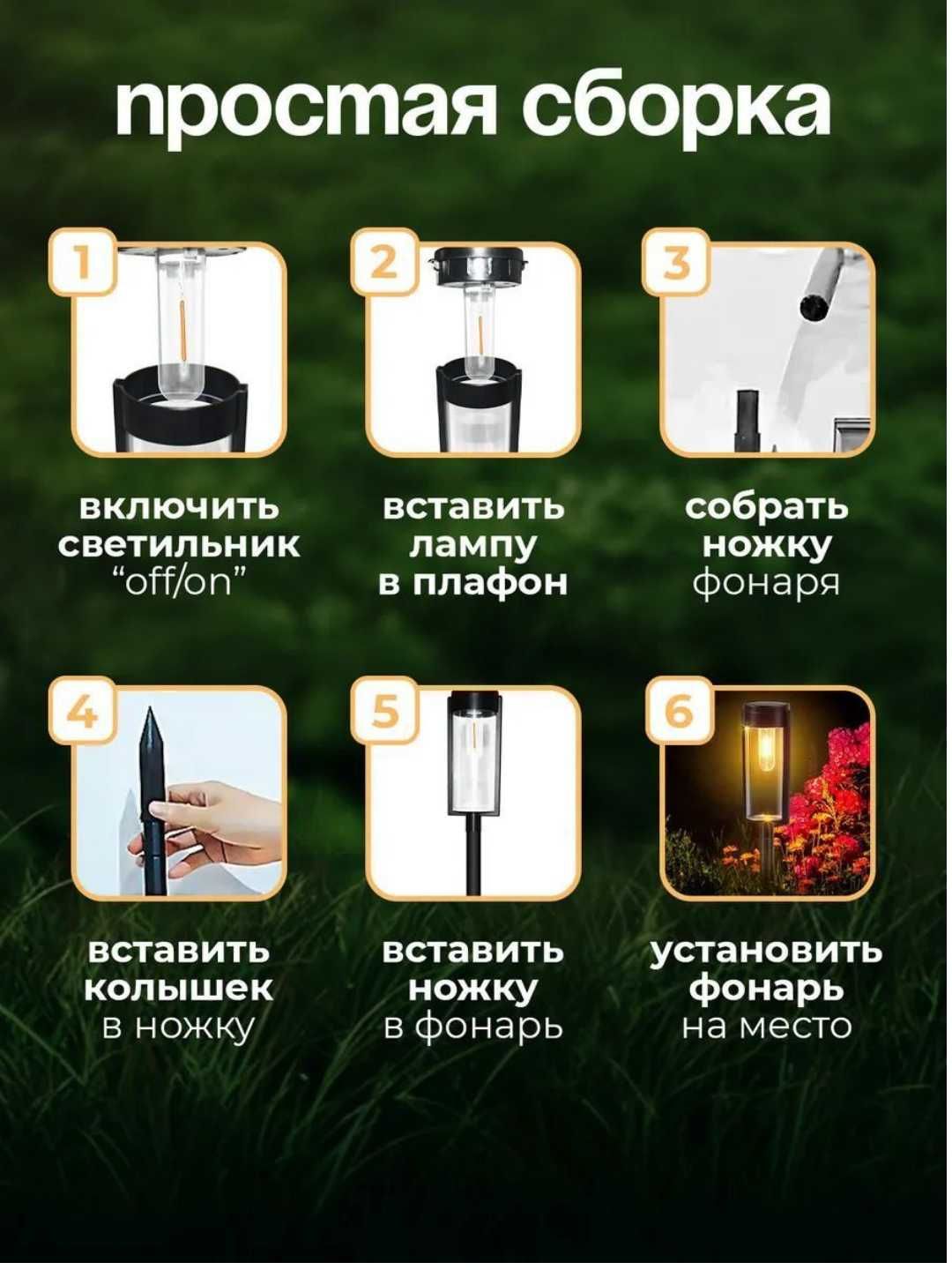 Фонарь уличный на солнечной батареи, до 12 ч работы, 2 шт