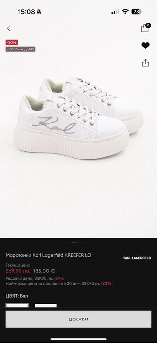 Чисто нови сникърси Karl Lagerfeld