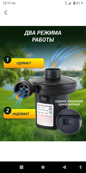 Надувной двухслойный матрас + в комплекте Электрический мощный насос