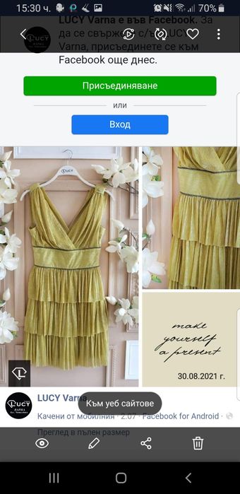 Елегантна рокля LUCY