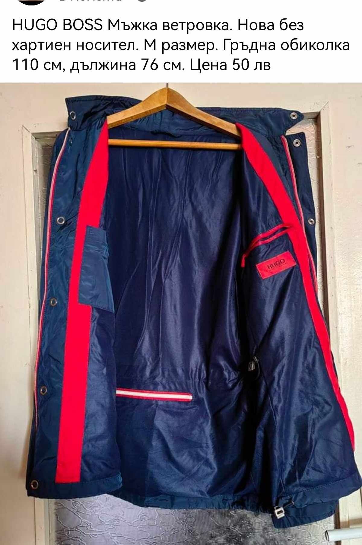 Hugo boss ветровка