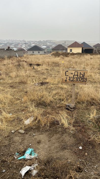 Курсай Құрсай Жер сатылады