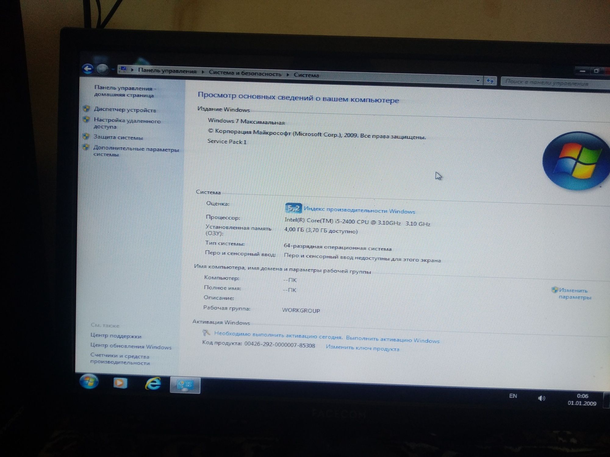 Kampyuter sistema blokli