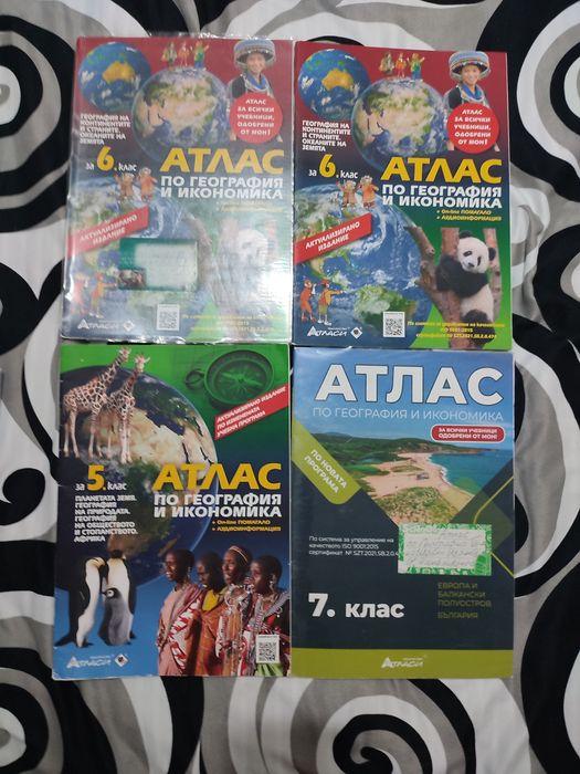 Учебни помагала по Математика