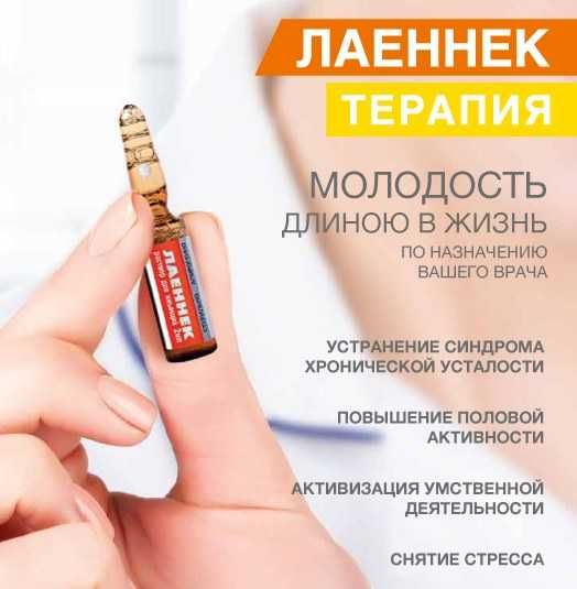 GAMMALON 250mg Япония  - Laennec Ташкент омолаживающие процедуры  —
