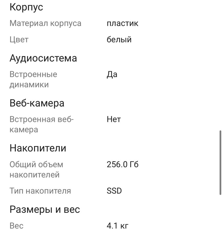 Продам моноблок Lineup с принтером xerox