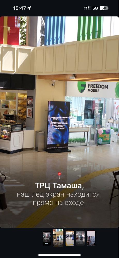 Продается лэд экран