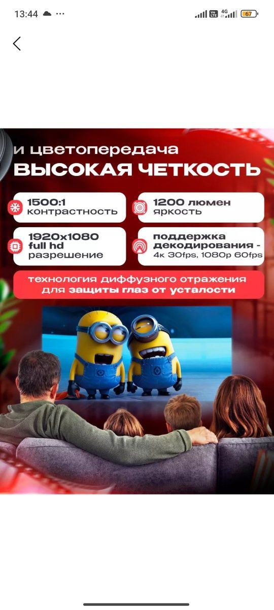 Smart proektor sotiladi B/U Ideal
