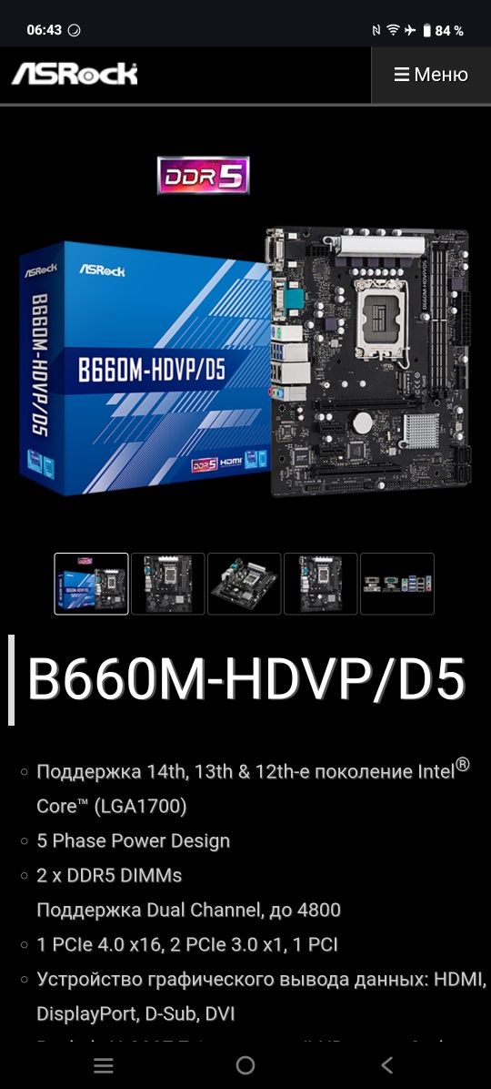 Комплект мат.платы/i5 12400f/16gb озу ddr5