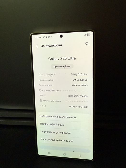 Samsung S25 Ultra 256 GB