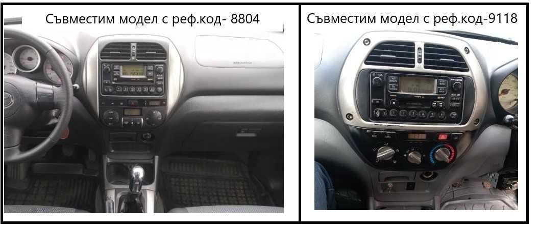 Toyota RAV4, 2001-2005 - 9'' Андроид Навигация Мултимедия gps, 9118