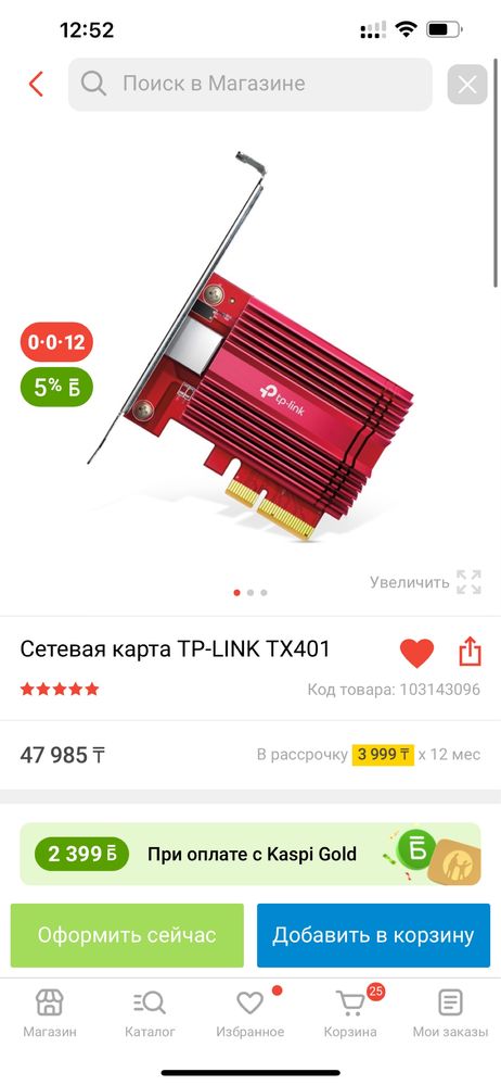 Tp link Tx401 10гбит/с сетевая карта