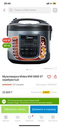 Продам мультиварку за 18к