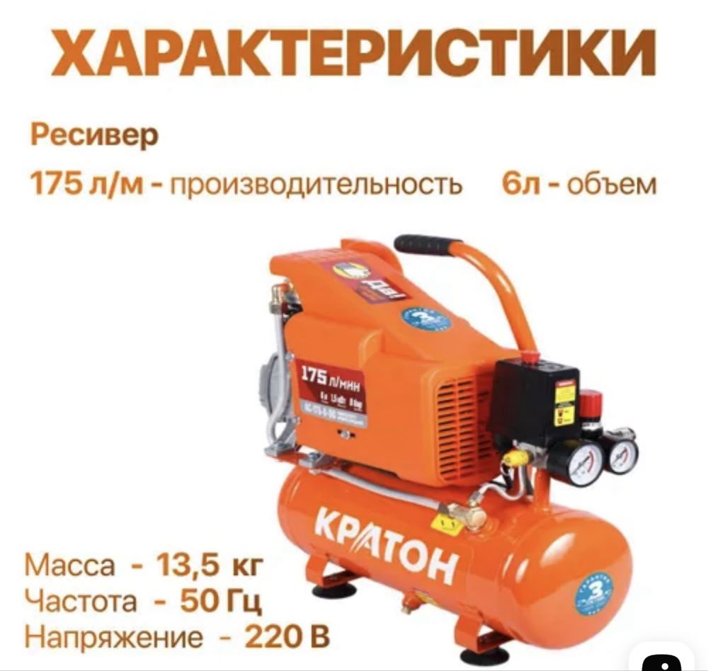 Компрессор кратон
