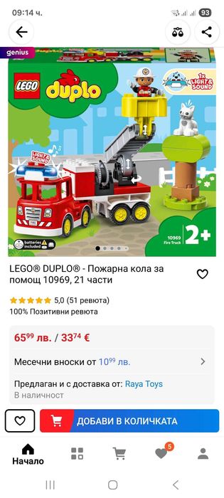 Лего конструктори/играчки