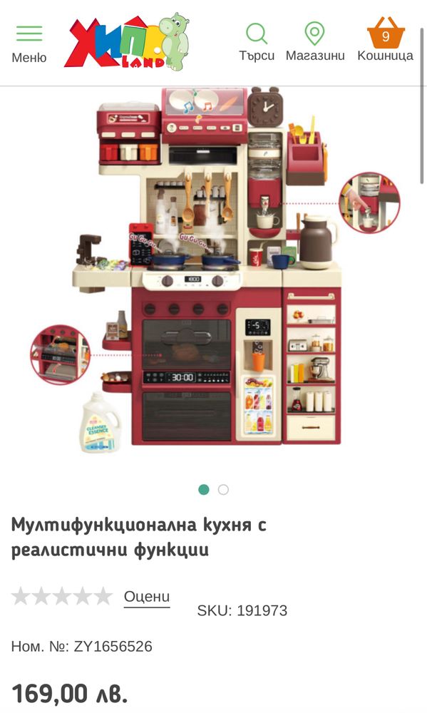 Детска кухня с реалистични функции