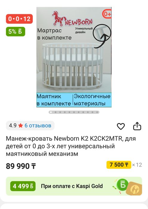 Кровать детская (манеж 7в1)