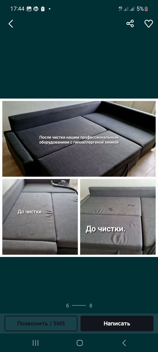 Химчистка дивана Химчистка мягкой мебели Химчистка матраса стульев  !!