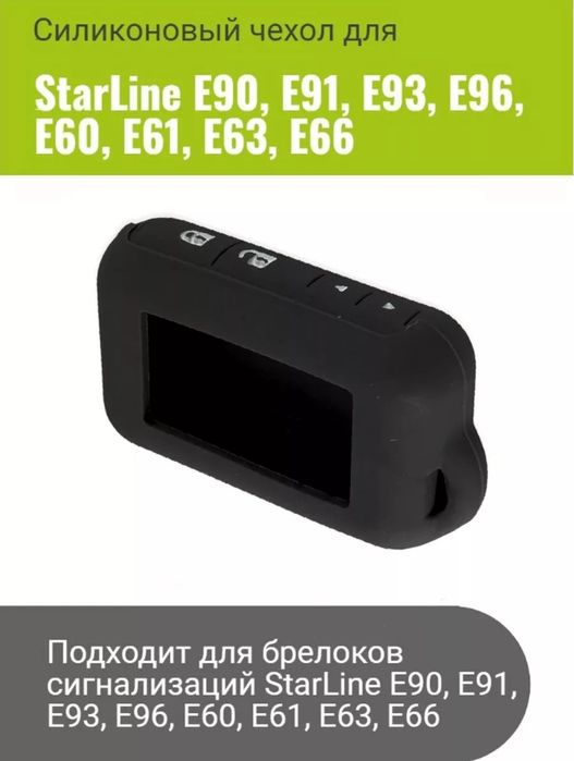 Чехол для брелка Starline  E90, E91, E60, E61.
