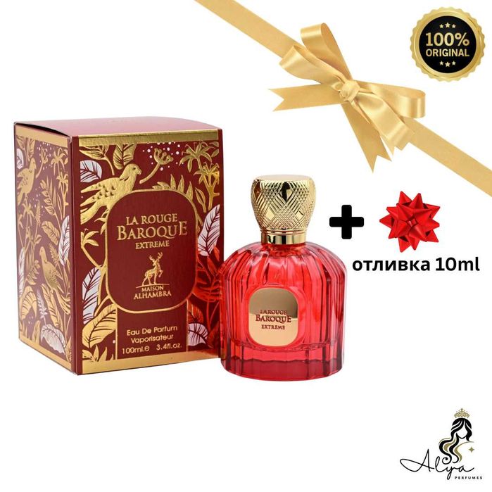 Maison Alhambra Baroque Extreme 100ml + отливка 10ml