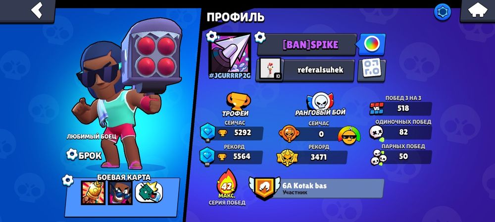 Аккаунт браво старс