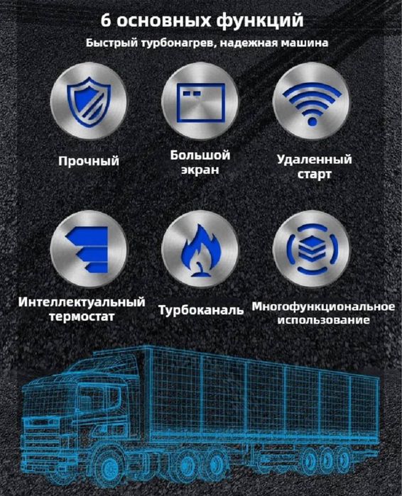 Автономка 3в1 сухой фен