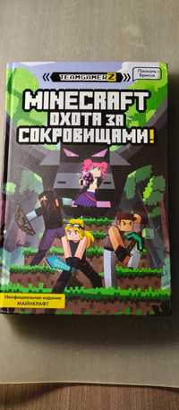 Minecraft Книга новая