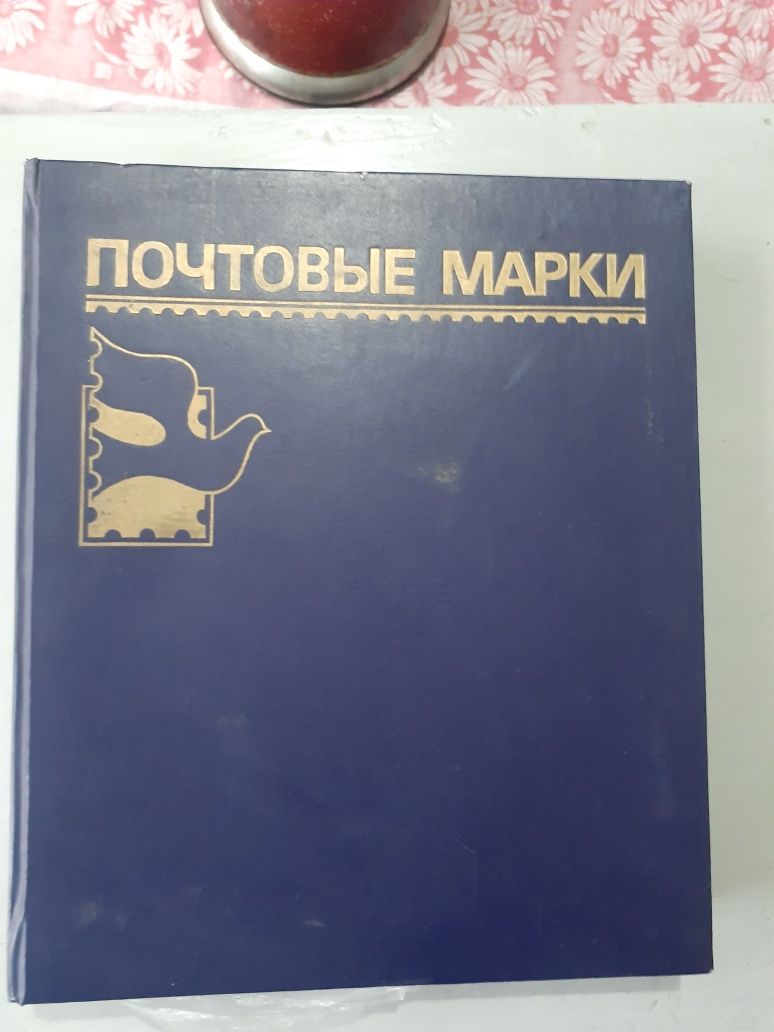 Продаеться альбом с марками