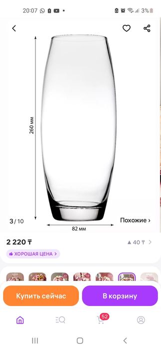 Ваза стеклянная. Подставка для крышек