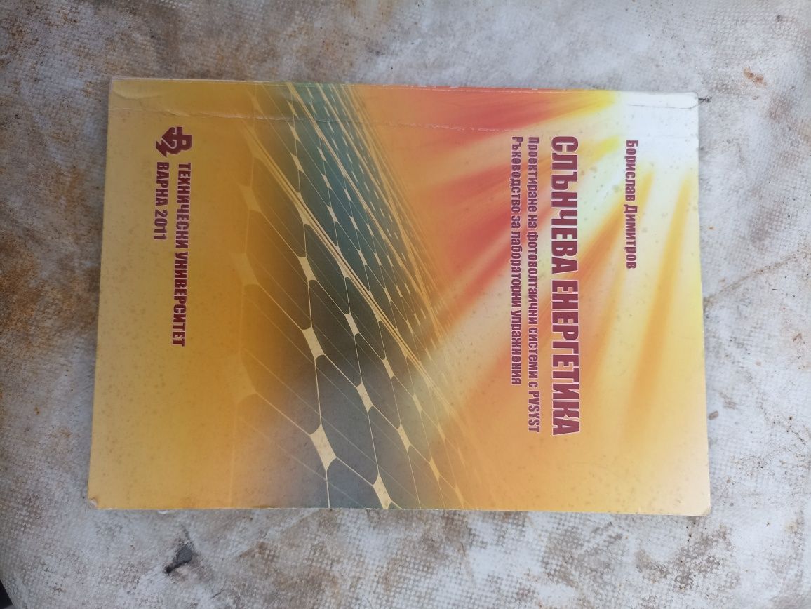 Намалено! Продавам стари книги!