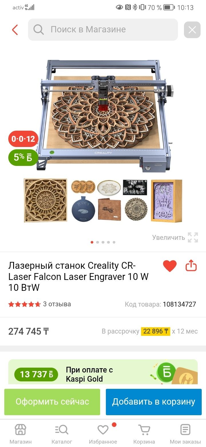 Лазерный станок Creality CR-Laser Falcon Laser Engraver 10 W 10 ВтW