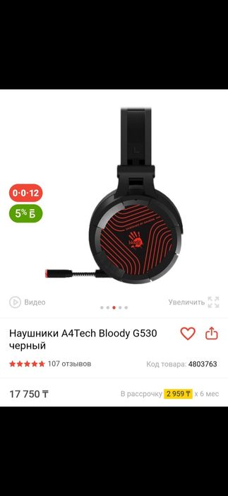 Наушники A4Tech Bloody G530 черный