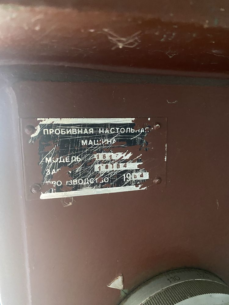 Настолна бормашина на 220 волта