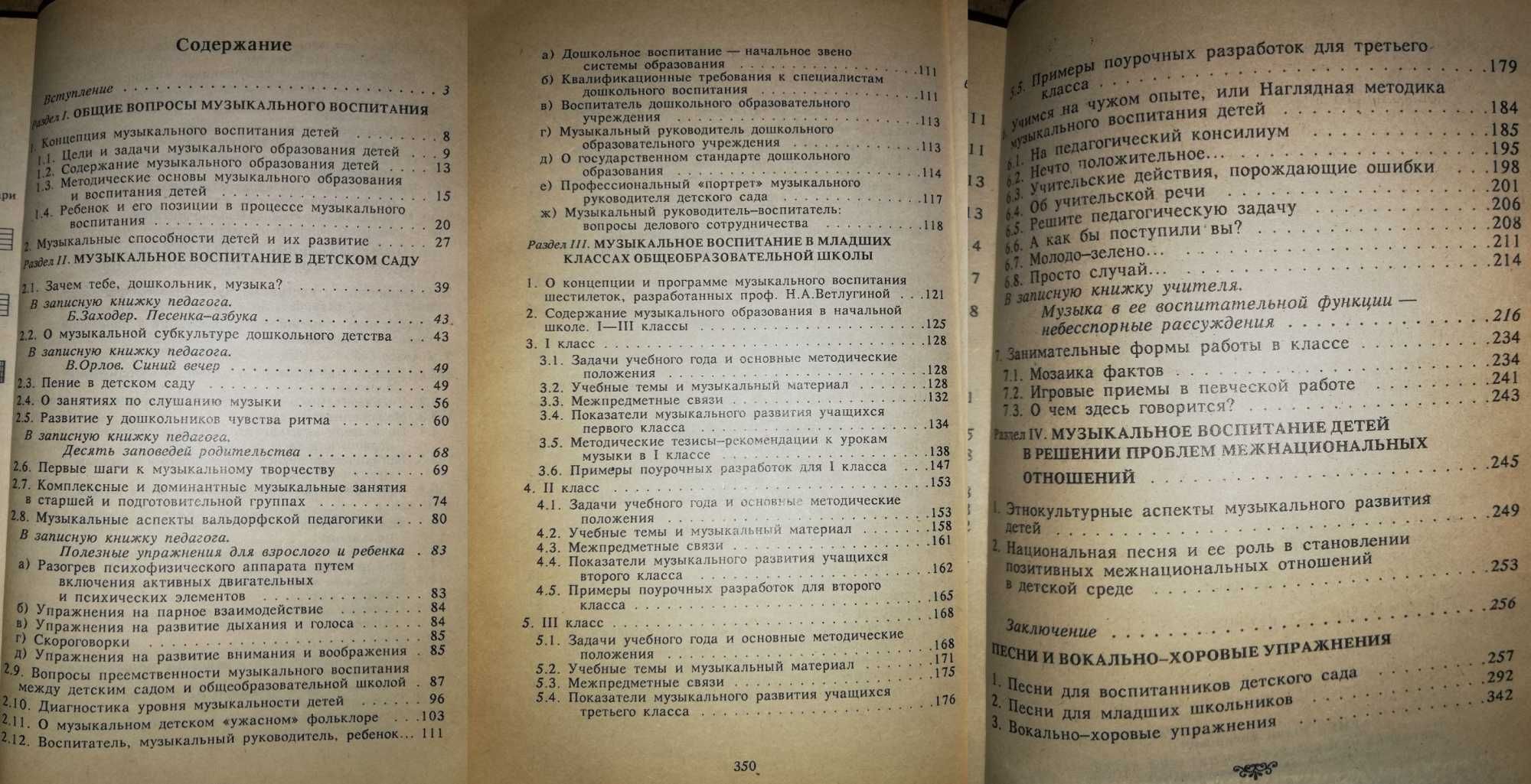 Психология Алиев Белухин Гамезо Орлов Кондратьев Левитес Либин Парилис