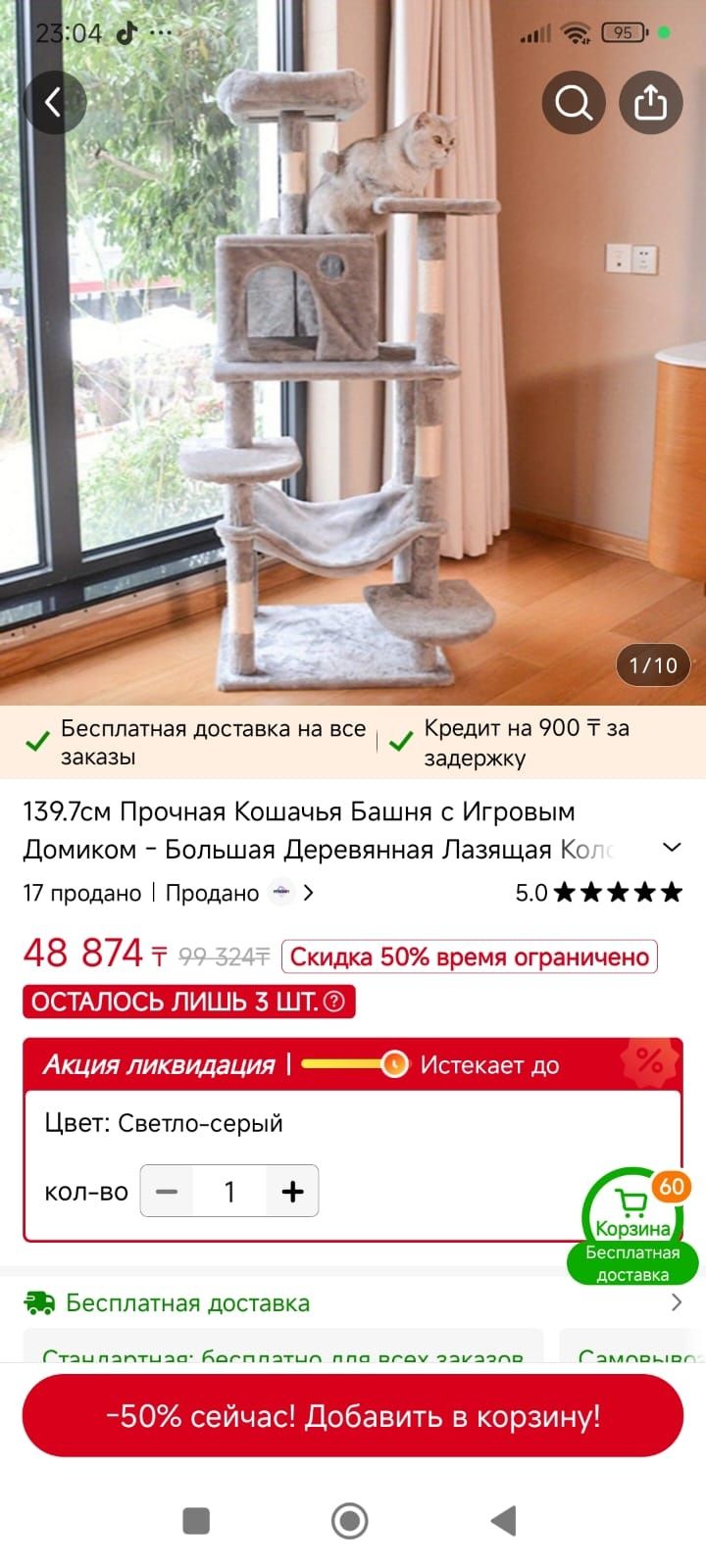 Домик для кошек и котов