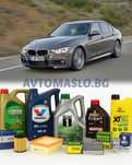 Комплект Масло и Филтри за BMW 3 F30 F31 320D 184кс. N47 бмв ф30 320д