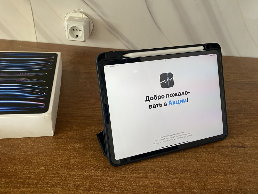 Ipad pro m2(11дюм 2022жыл)