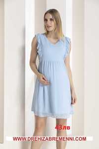 Туники рокли и бельо за бременни и кърмещи дами