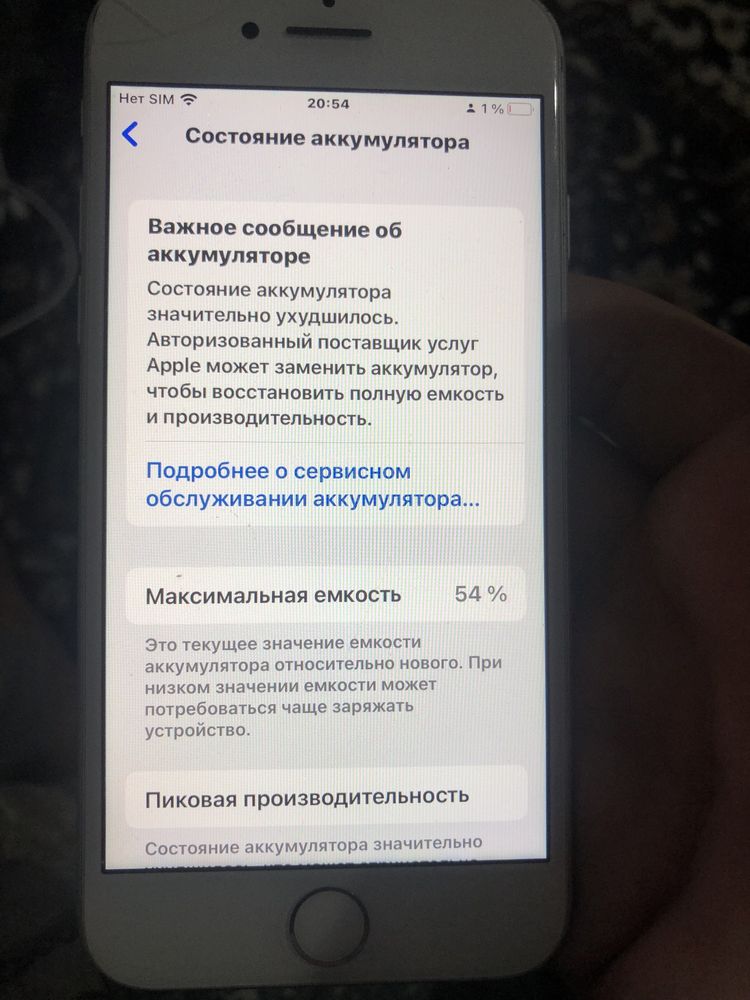 Продаю-айфон-7.